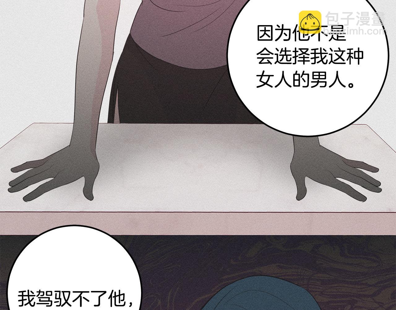 《不如在今天恋爱》第94话 直接表白 第39页