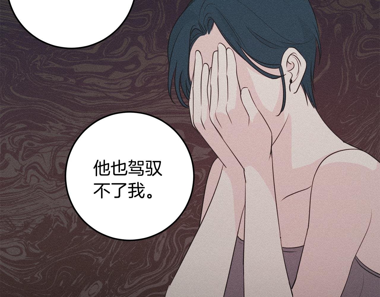 《不如在今天恋爱》第94话 直接表白 第40页