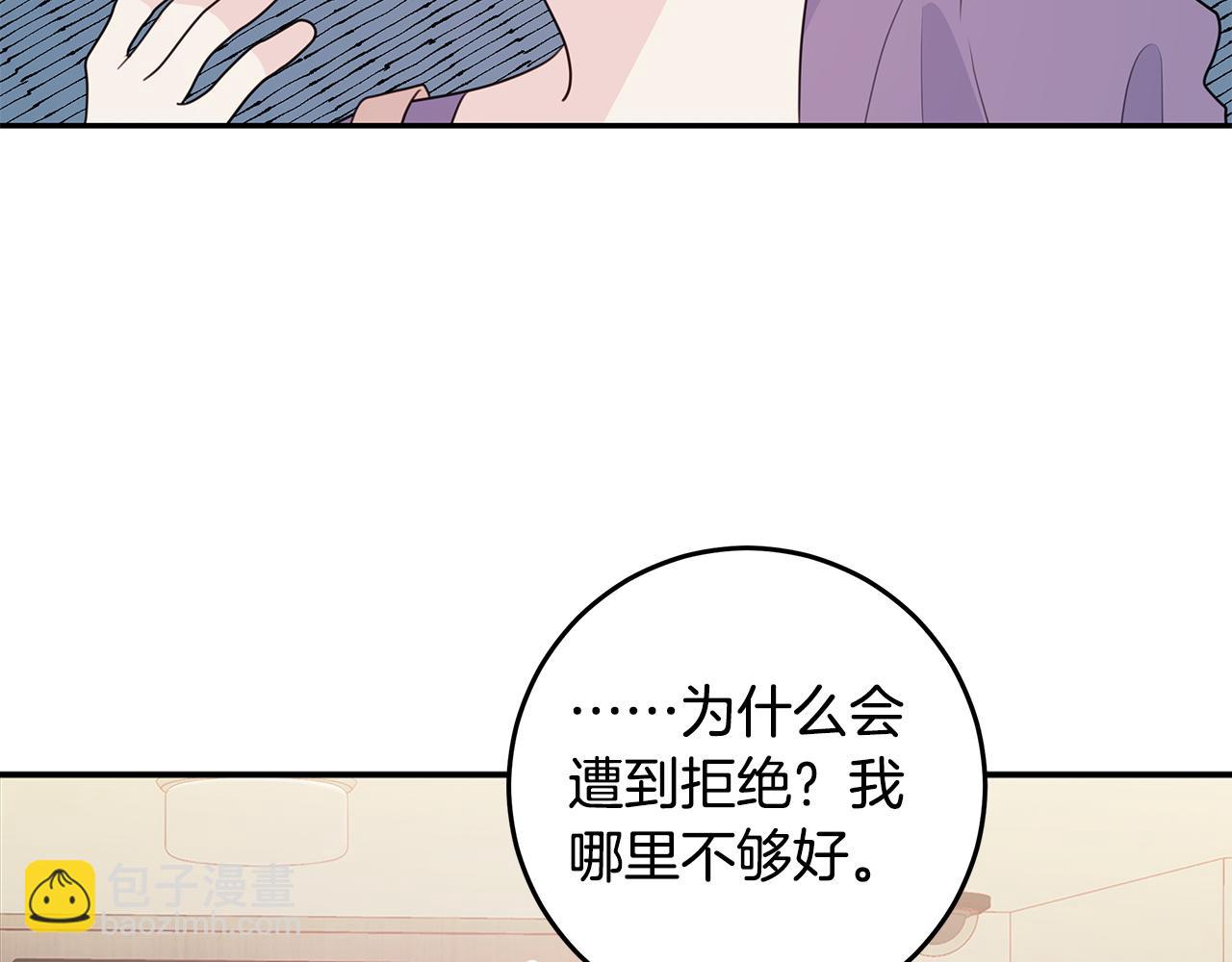 《不如在今天恋爱》第94话 直接表白 第46页