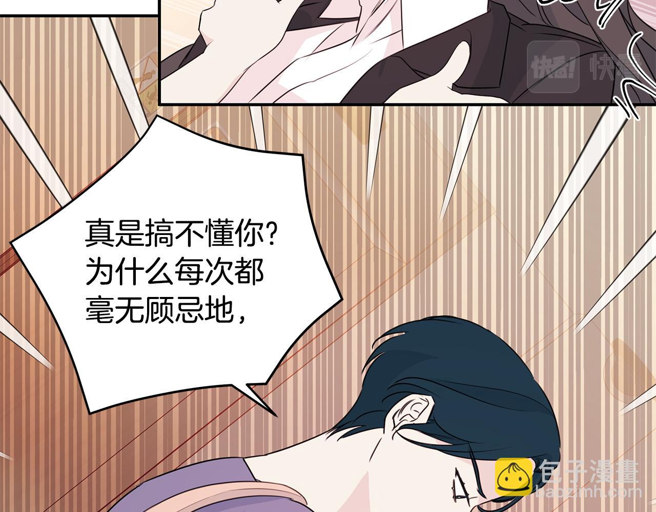 《不如在今天恋爱》第94话 直接表白 第9页