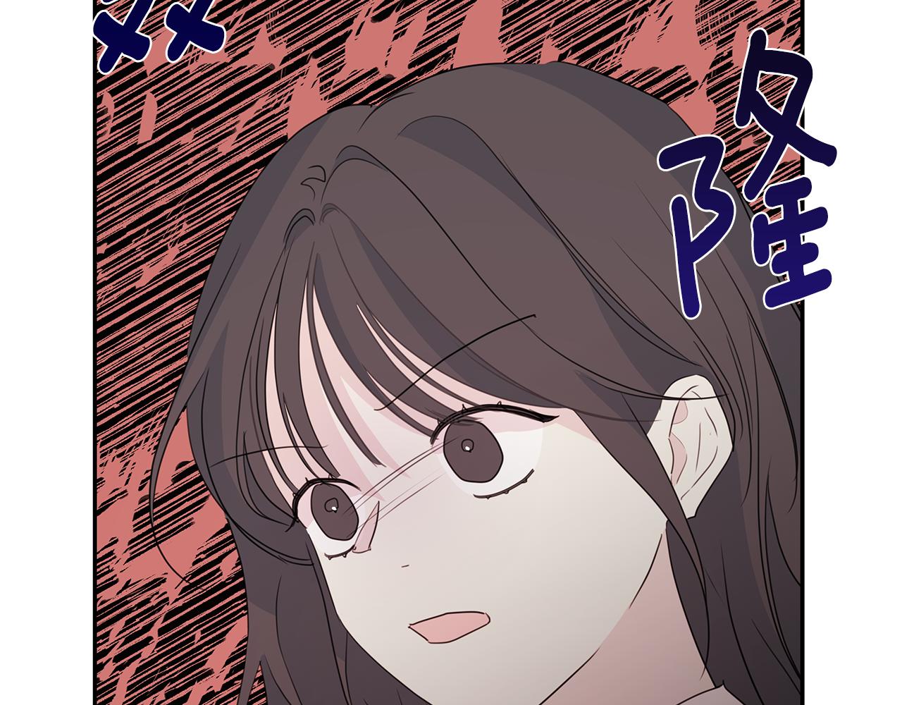 《不如在今天恋爱》第92话 为爱背锅 第25页