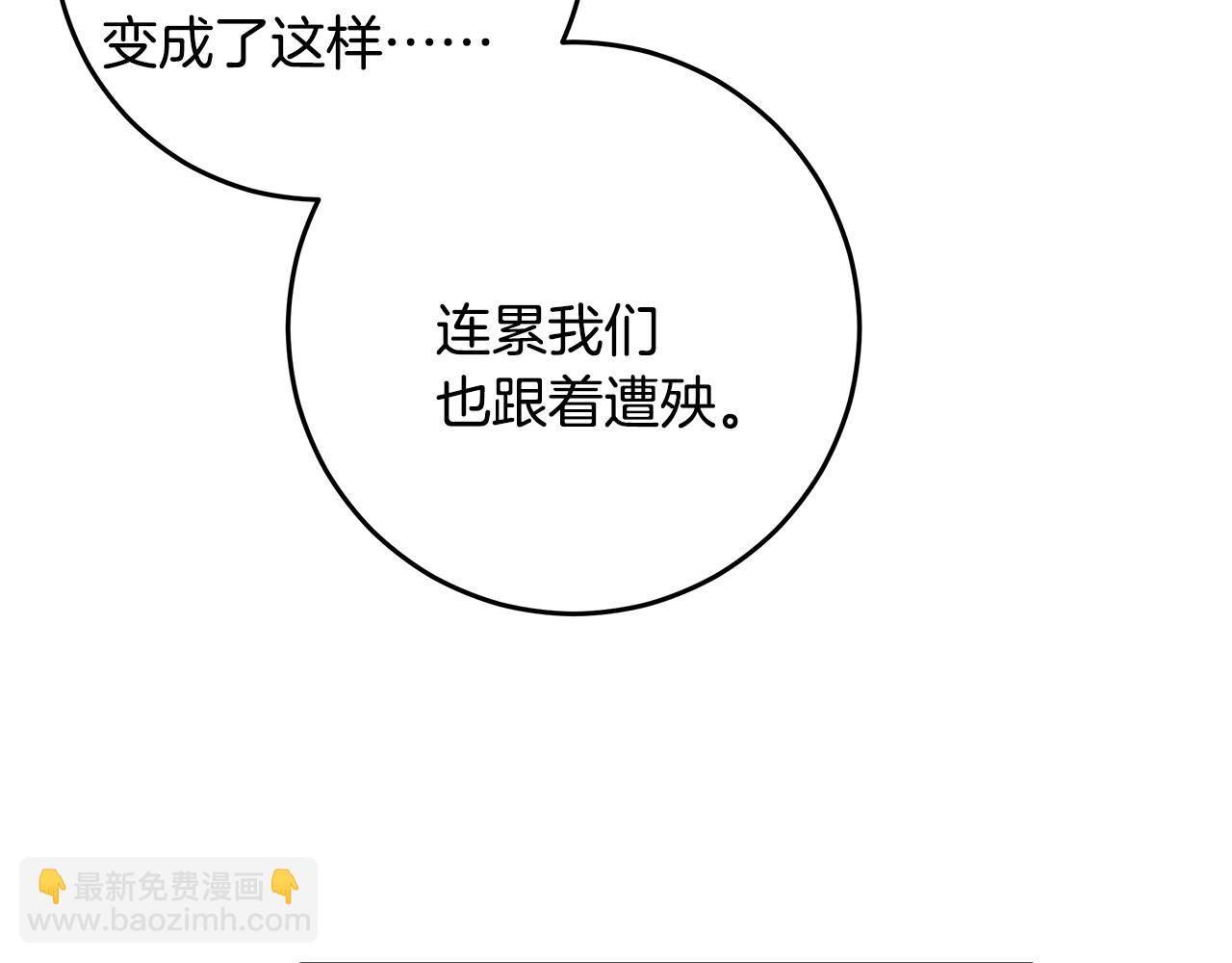 《不如在今天恋爱》第92话 为爱背锅 第36页