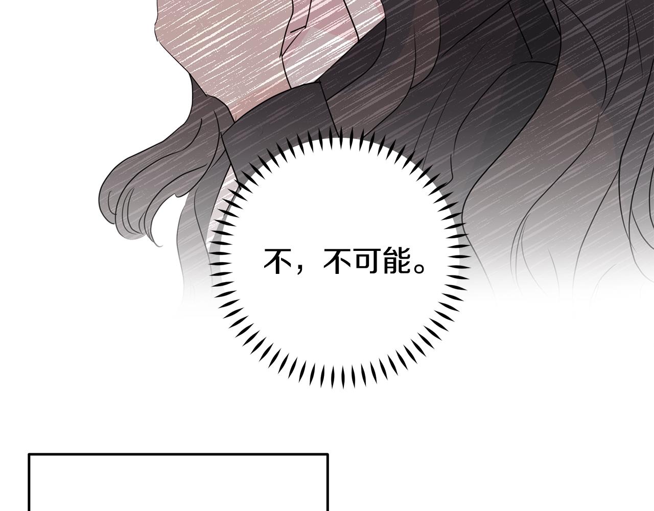 《不如在今天恋爱》第92话 为爱背锅 第39页