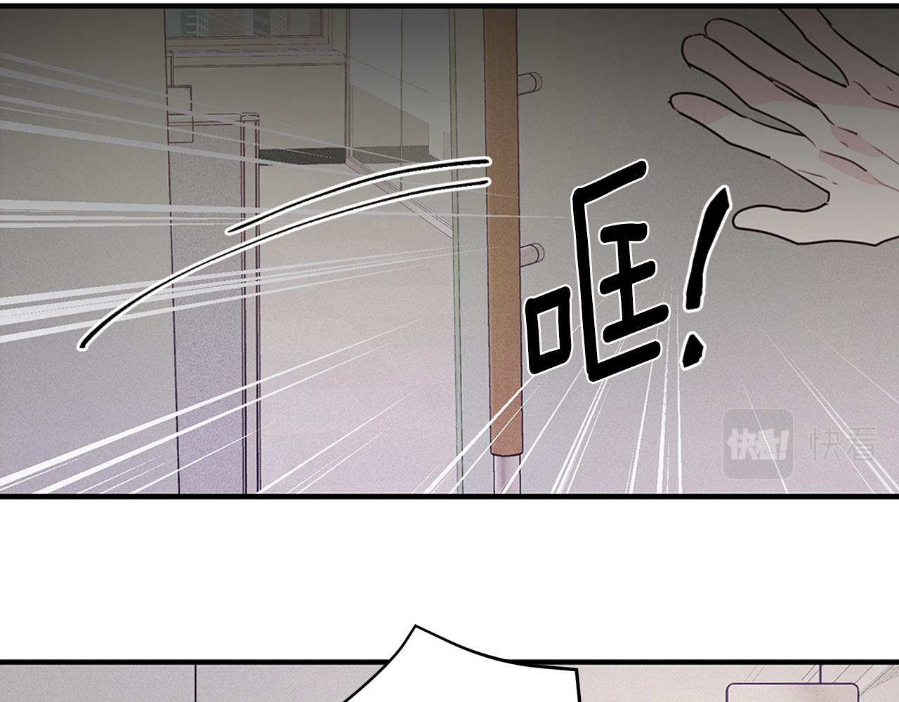 《不如在今天恋爱》第92话 为爱背锅 第48页