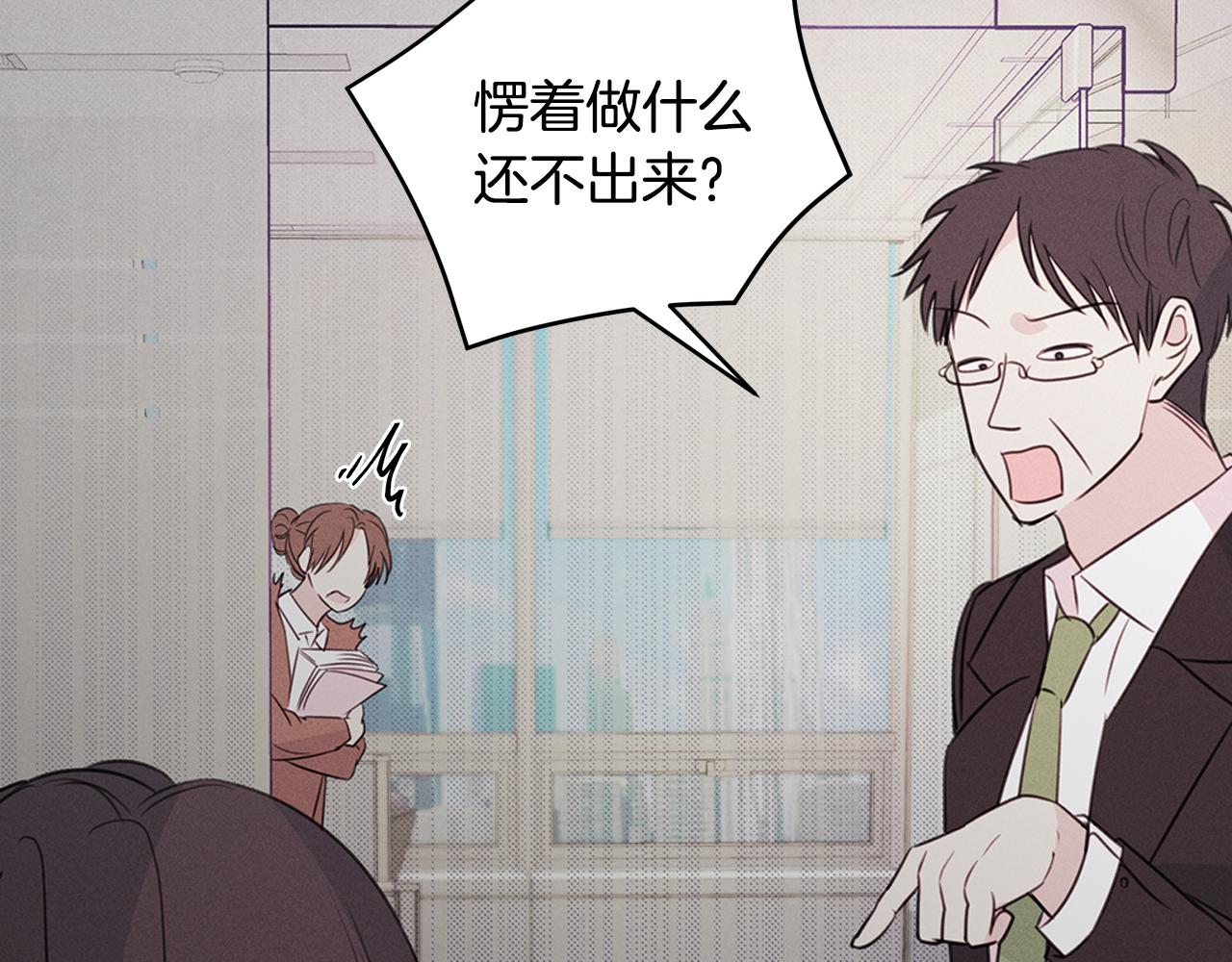 《不如在今天恋爱》第92话 为爱背锅 第49页