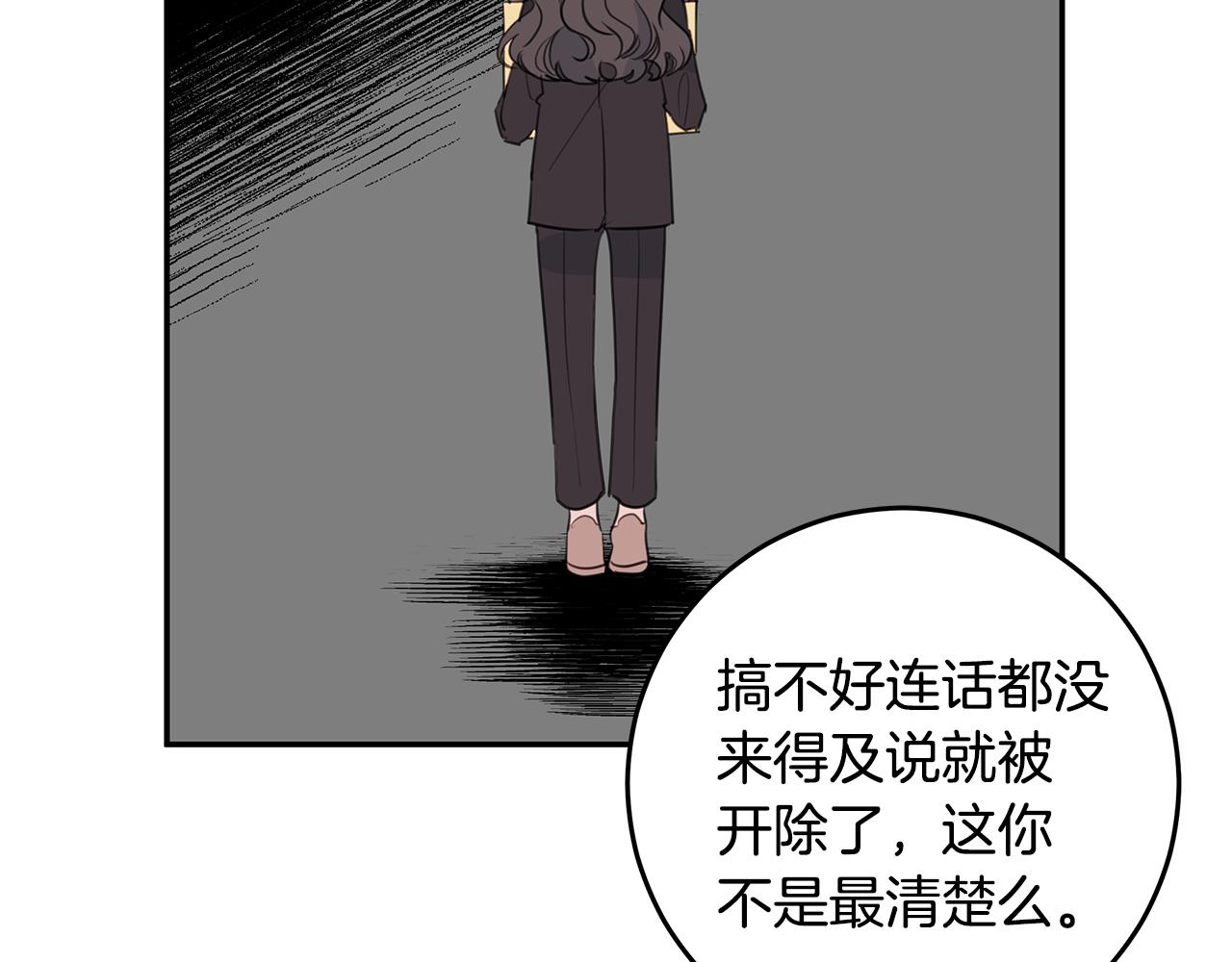 《不如在今天恋爱》第93话 姨姨漂亮 第10页