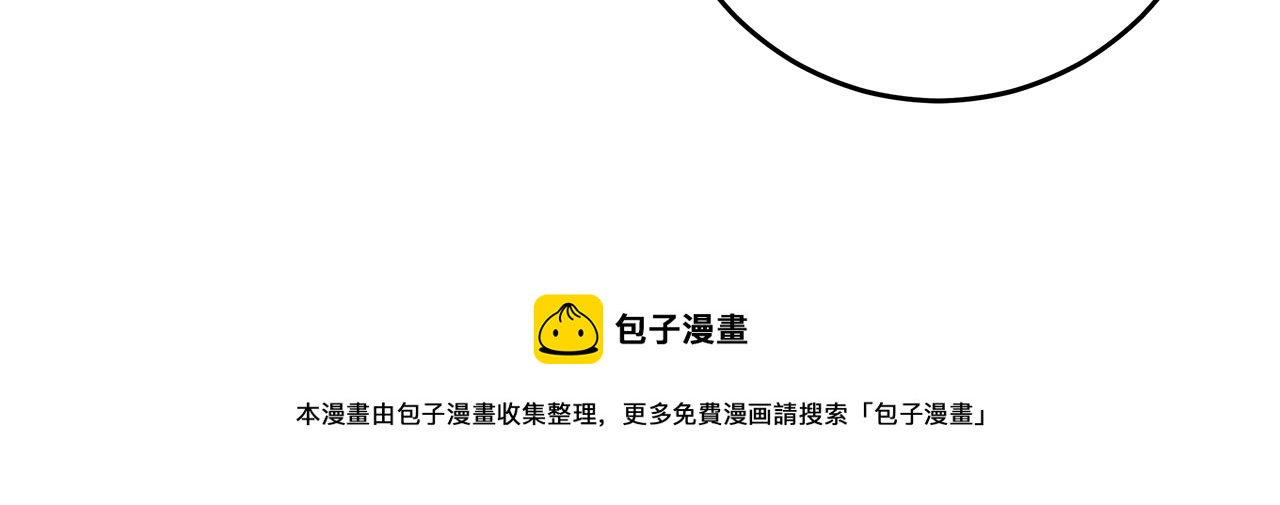 《不如在今天恋爱》第93话 姨姨漂亮 第11页