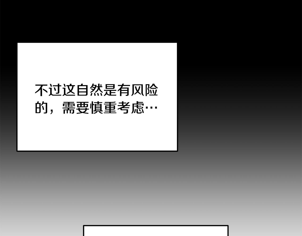《不如在今天恋爱》第93话 姨姨漂亮 第20页