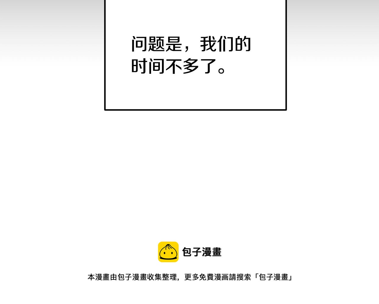 《不如在今天恋爱》第93话 姨姨漂亮 第21页