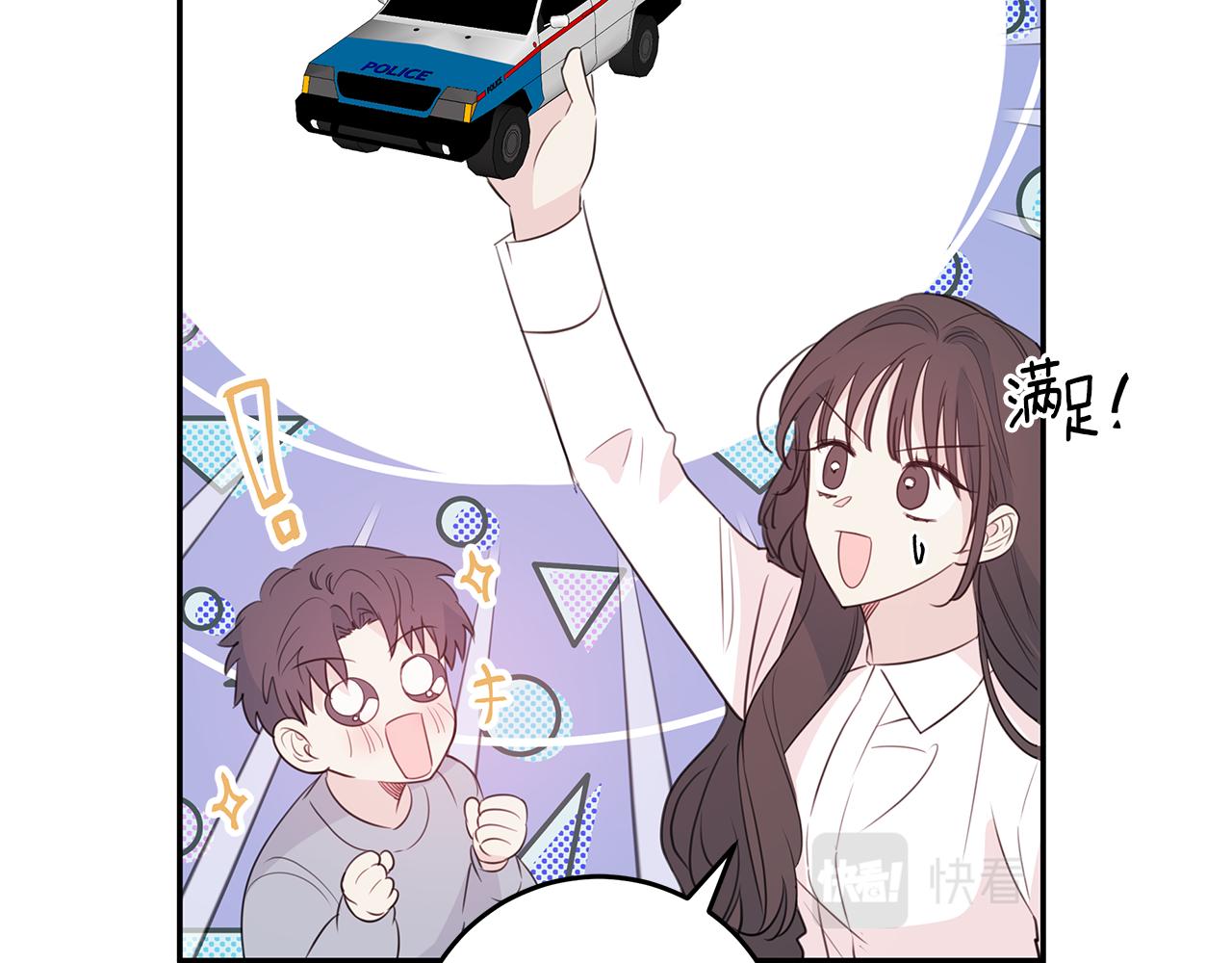 《不如在今天恋爱》第93话 姨姨漂亮 第30页