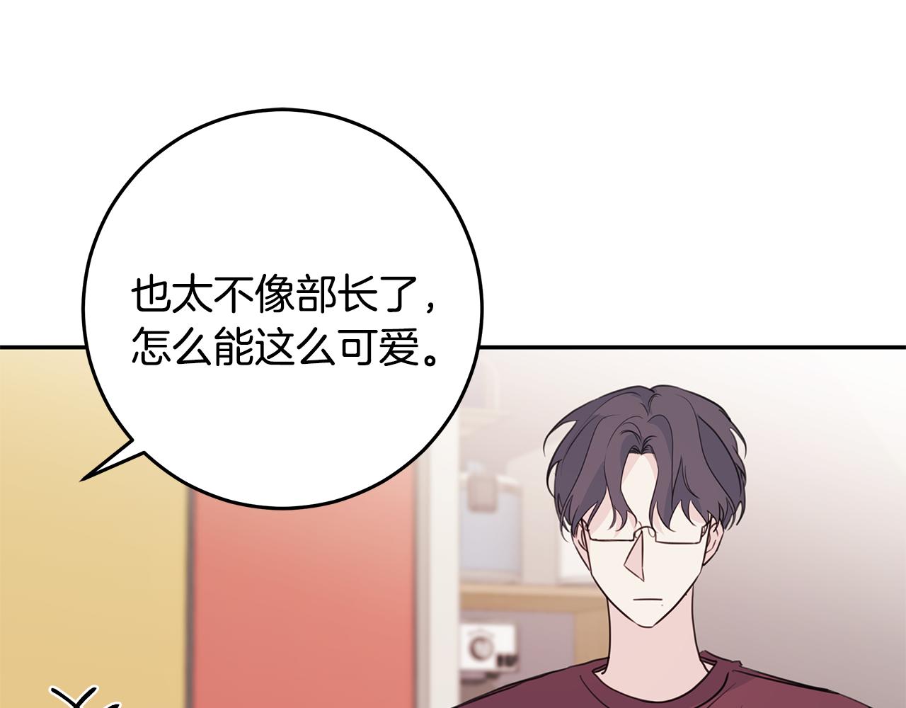 《不如在今天恋爱》第93话 姨姨漂亮 第36页