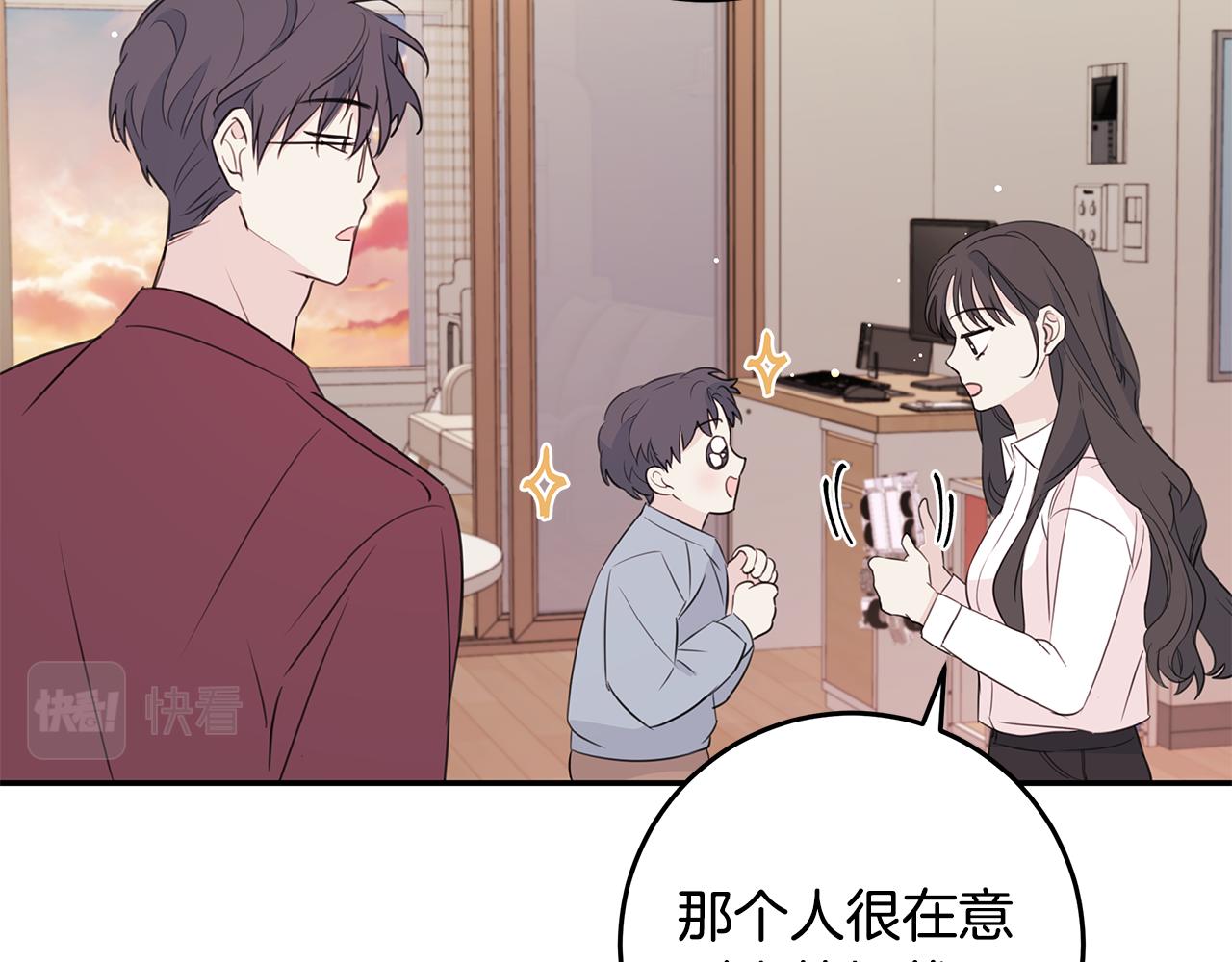 《不如在今天恋爱》第93话 姨姨漂亮 第40页