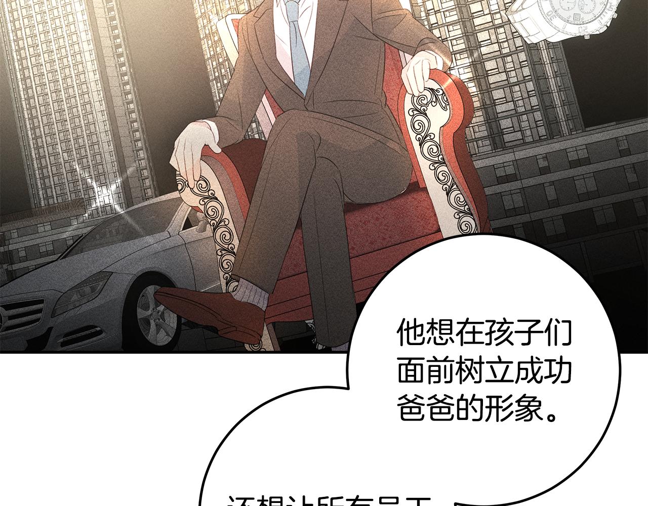 《不如在今天恋爱》第93话 姨姨漂亮 第42页