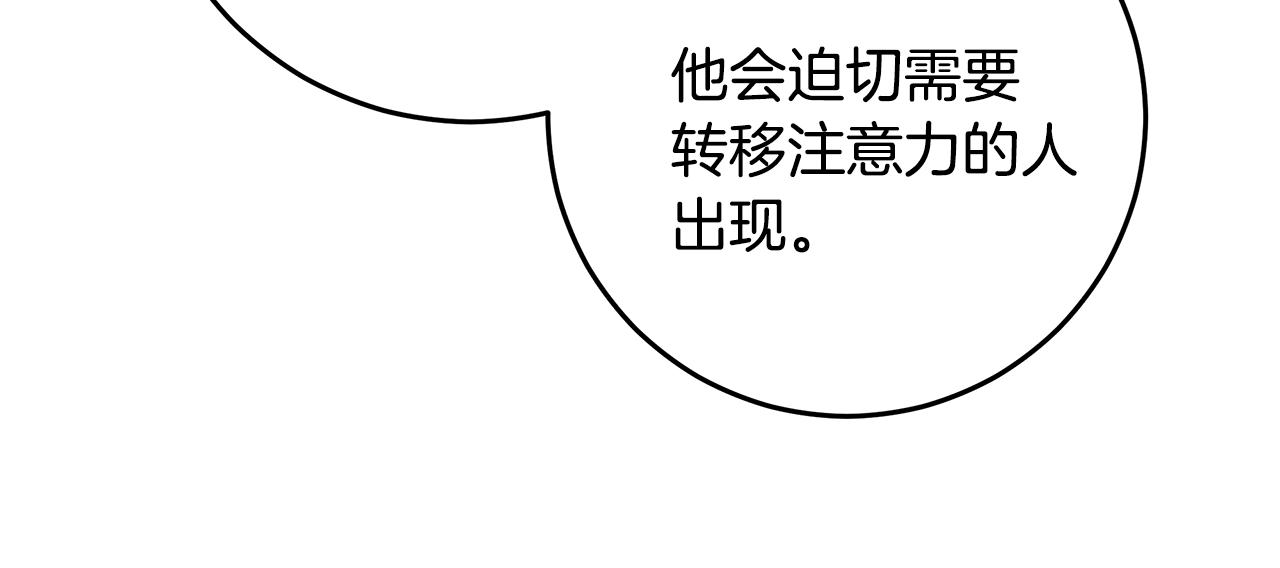 《不如在今天恋爱》第93话 姨姨漂亮 第44页