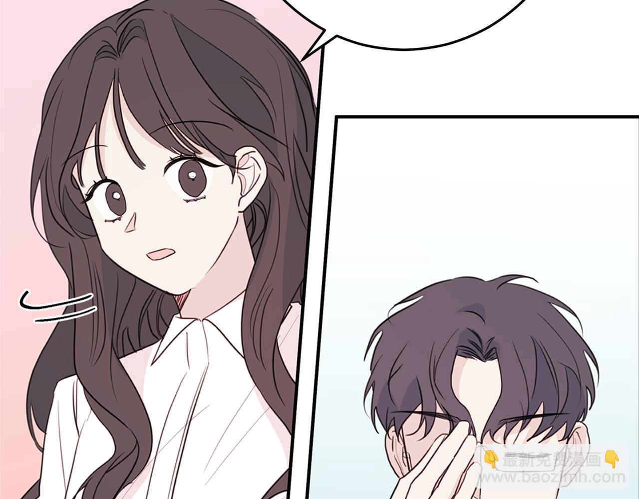 《不如在今天恋爱》第93话 姨姨漂亮 第46页
