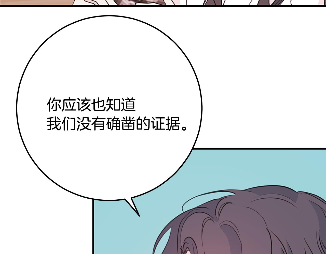 《不如在今天恋爱》第93话 姨姨漂亮 第6页