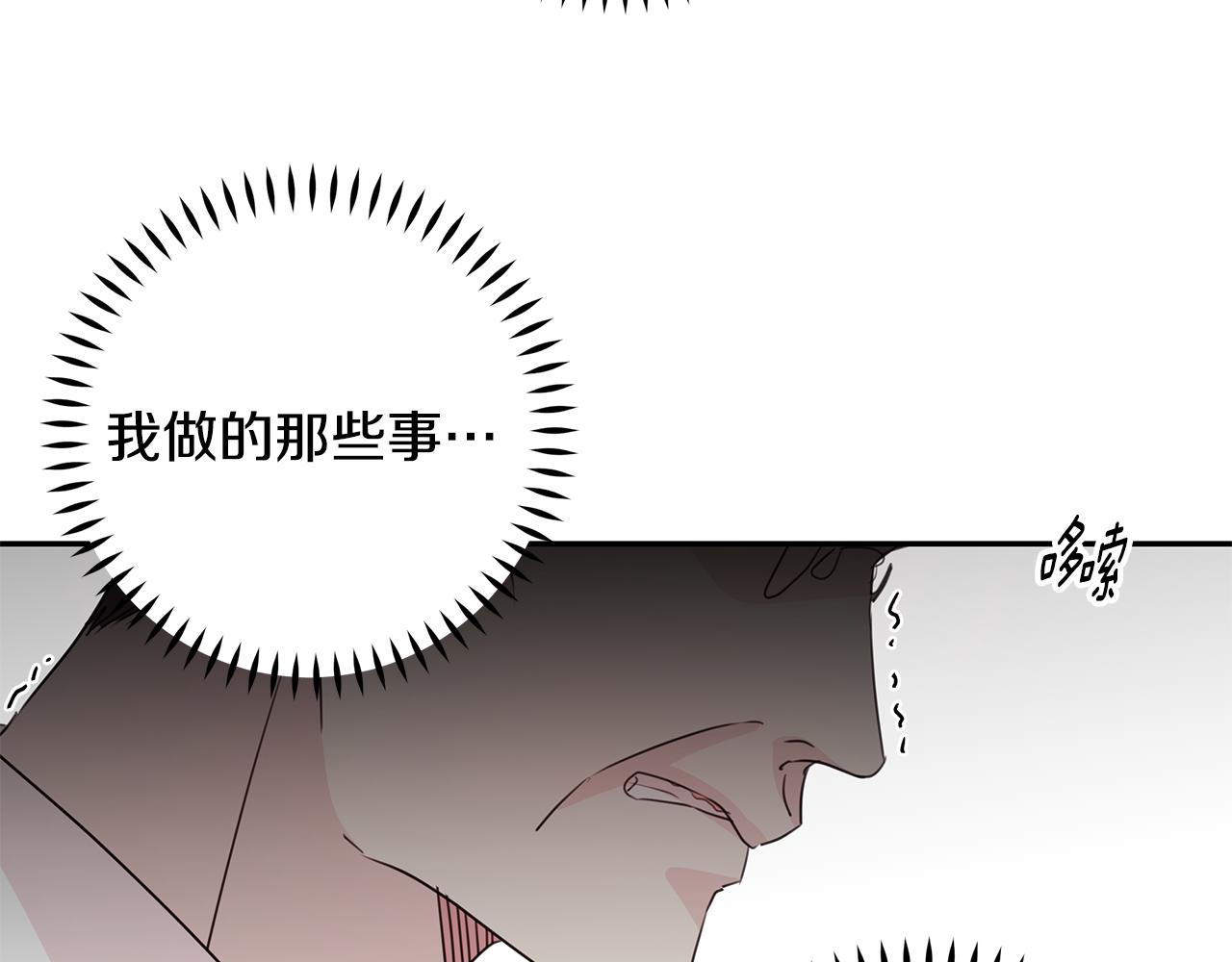 《不如在今天恋爱》第95话 背锅 第25页