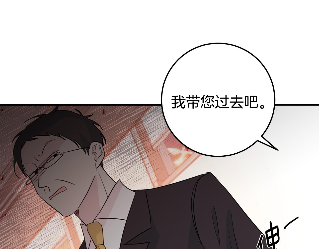 《不如在今天恋爱》第95话 背锅 第27页