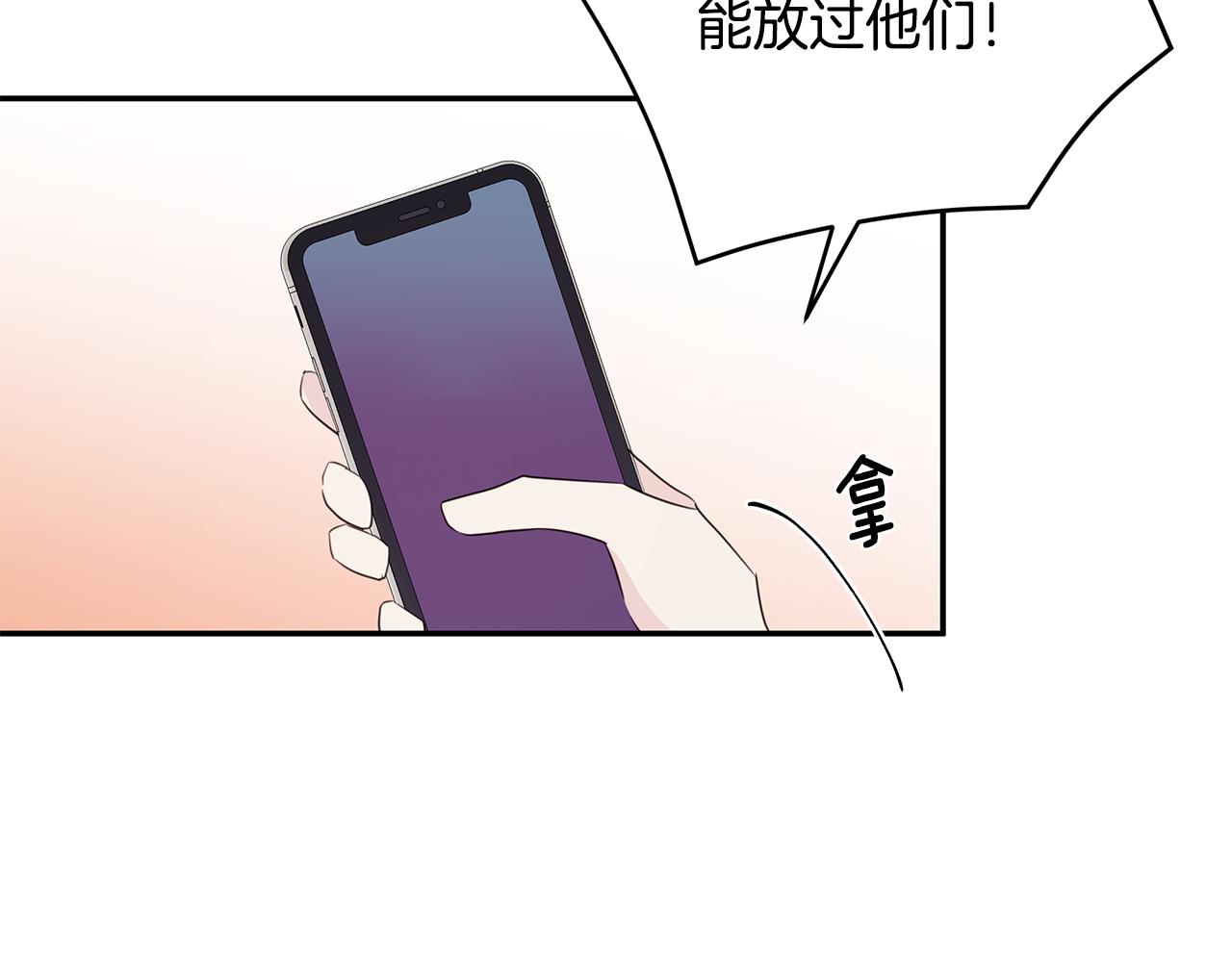 《不如在今天恋爱》第95话 背锅 第34页