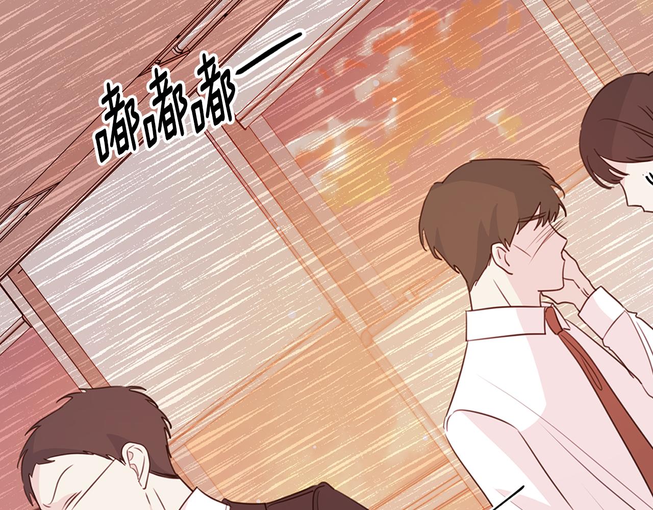 《不如在今天恋爱》第95话 背锅 第40页