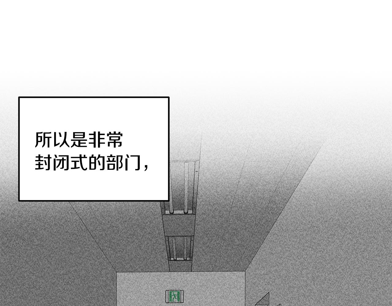 《不如在今天恋爱》第96话 步步紧逼 第10页