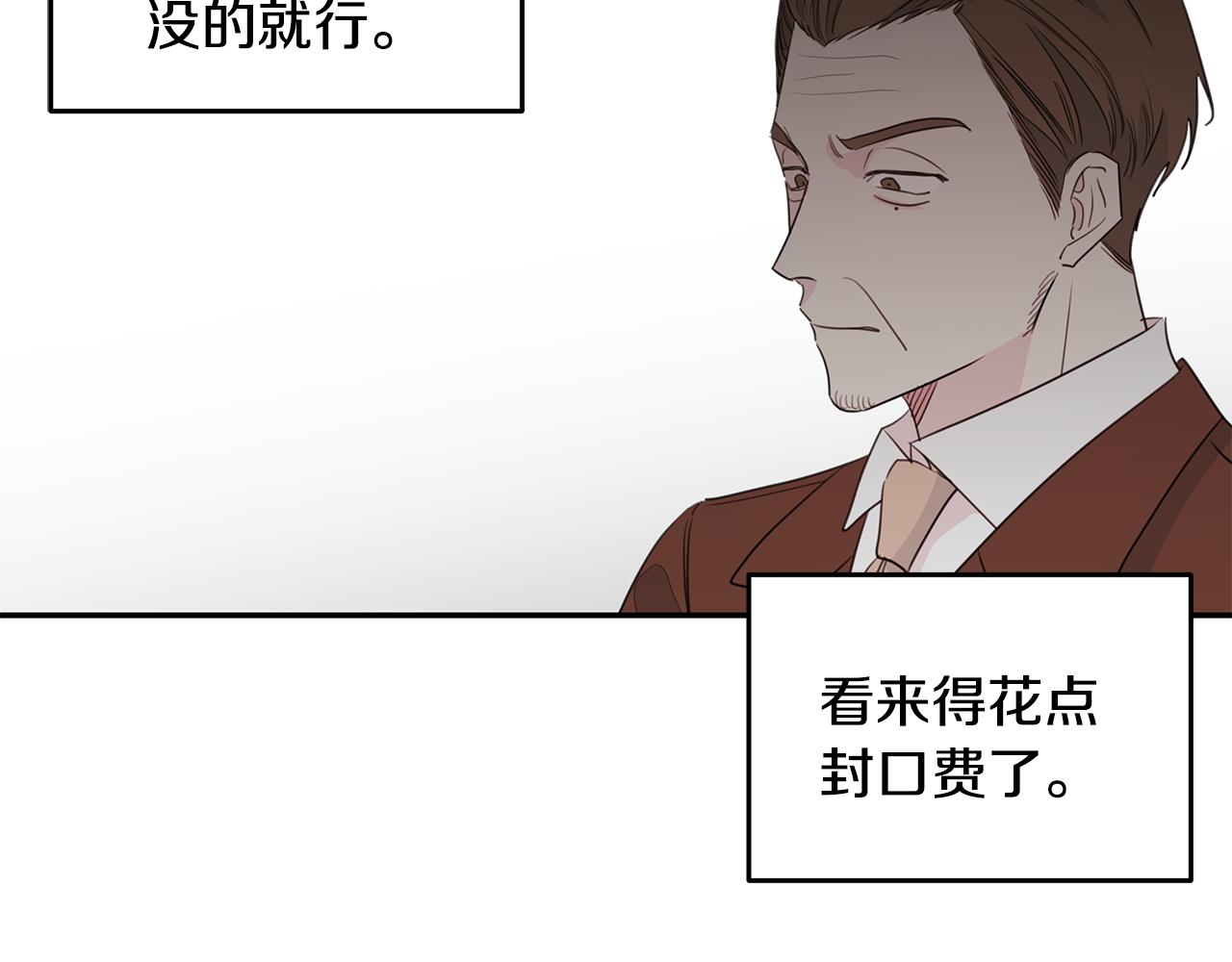 《不如在今天恋爱》第96话 步步紧逼 第13页