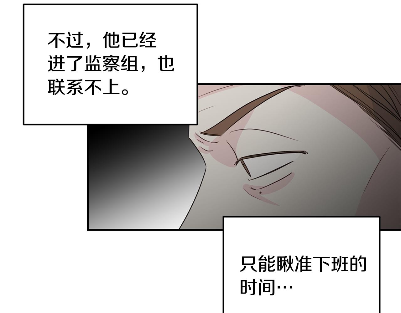 《不如在今天恋爱》第96话 步步紧逼 第14页