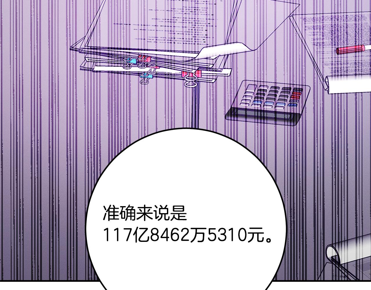 《不如在今天恋爱》第96话 步步紧逼 第25页