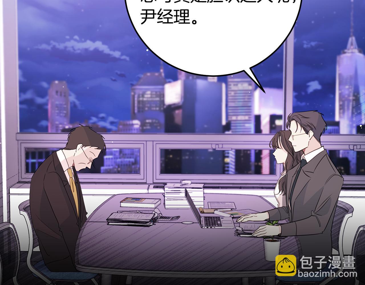 《不如在今天恋爱》第96话 步步紧逼 第27页
