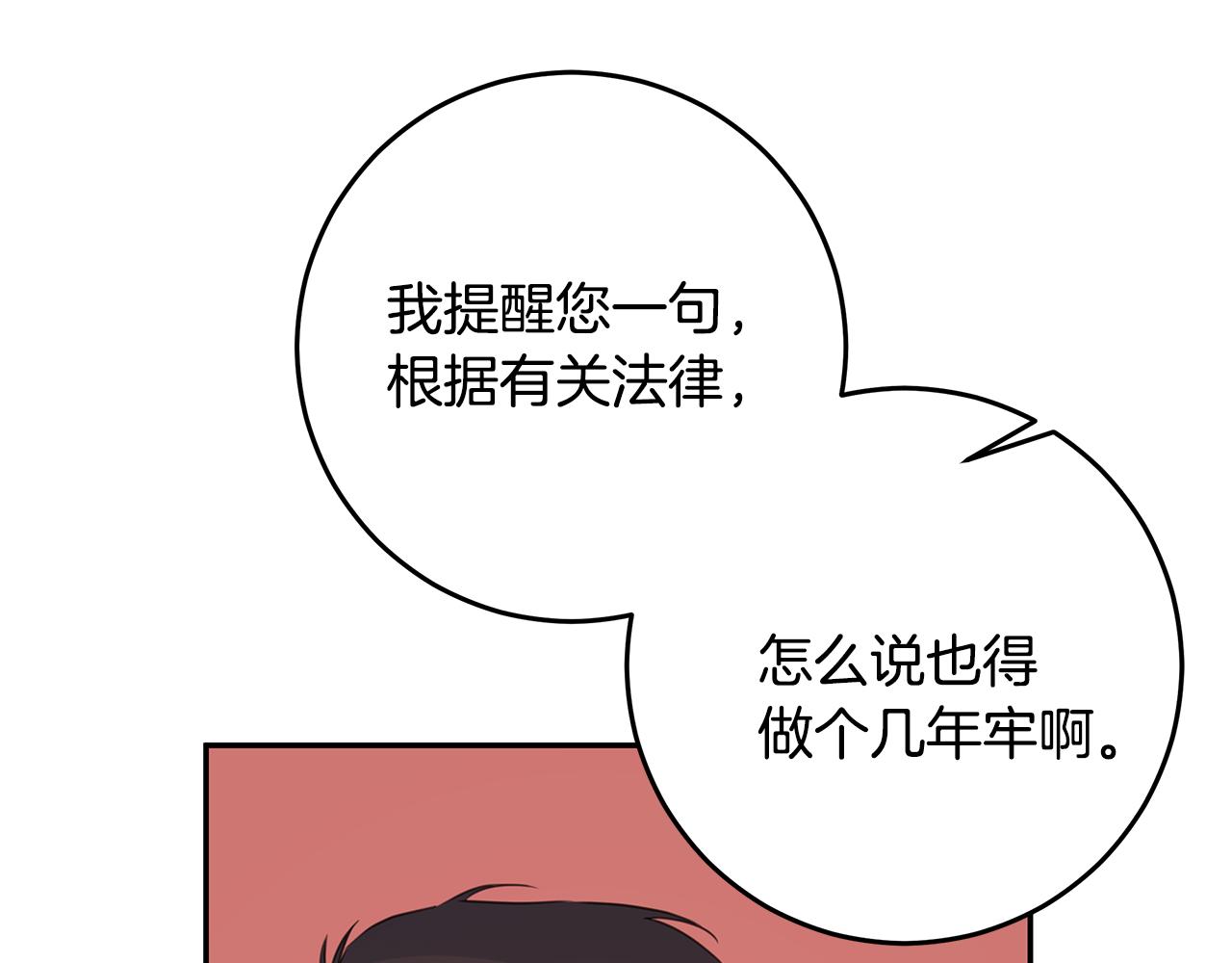 《不如在今天恋爱》第96话 步步紧逼 第34页