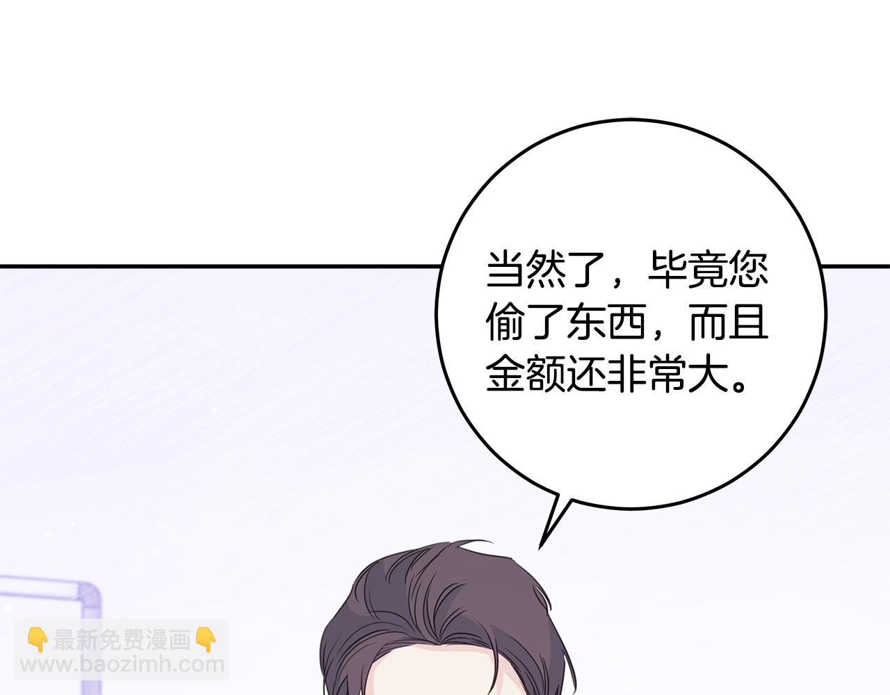 《不如在今天恋爱》第96话 步步紧逼 第37页