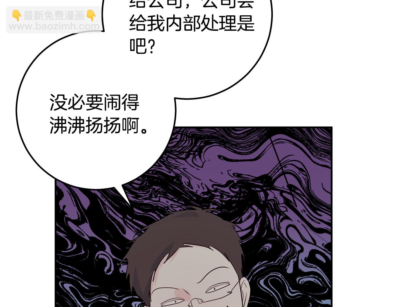 《不如在今天恋爱》第96话 步步紧逼 第43页
