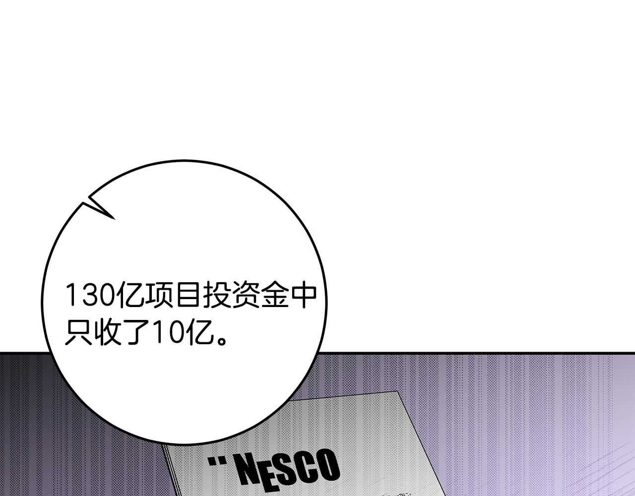 《不如在今天恋爱》第96话 步步紧逼 第46页