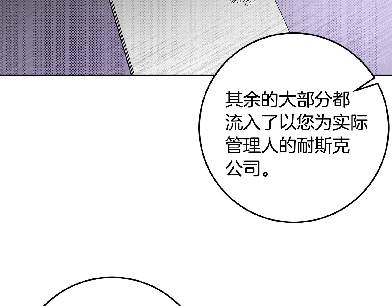 《不如在今天恋爱》第96话 步步紧逼 第47页