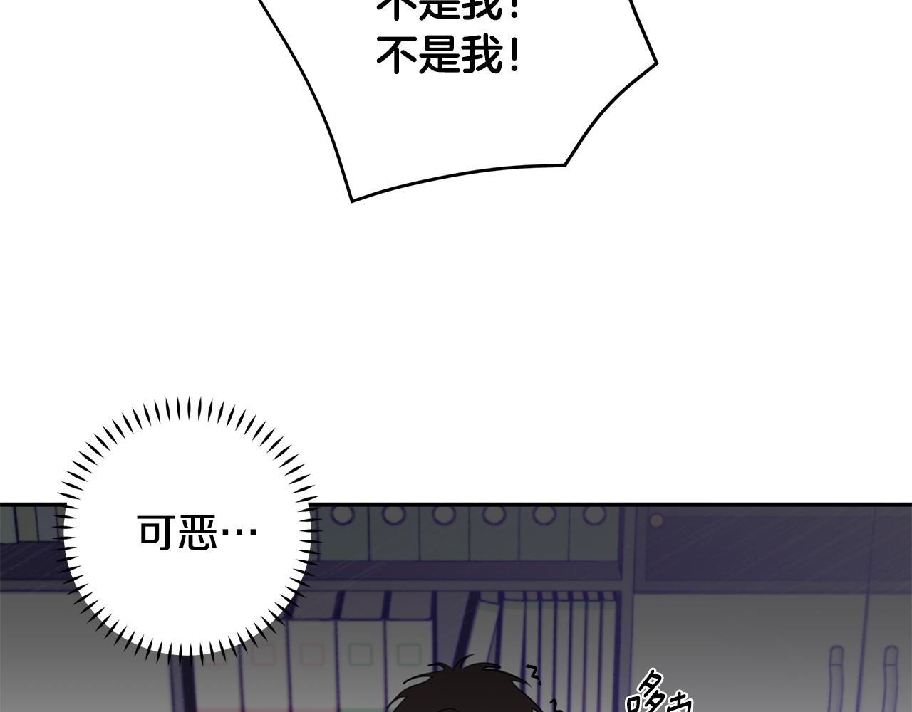 《不如在今天恋爱》第96话 步步紧逼 第50页