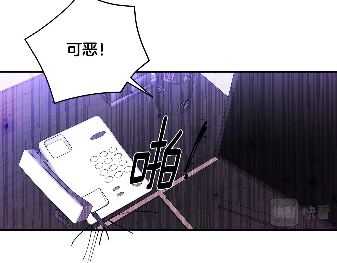 《不如在今天恋爱》第96话 步步紧逼 第6页