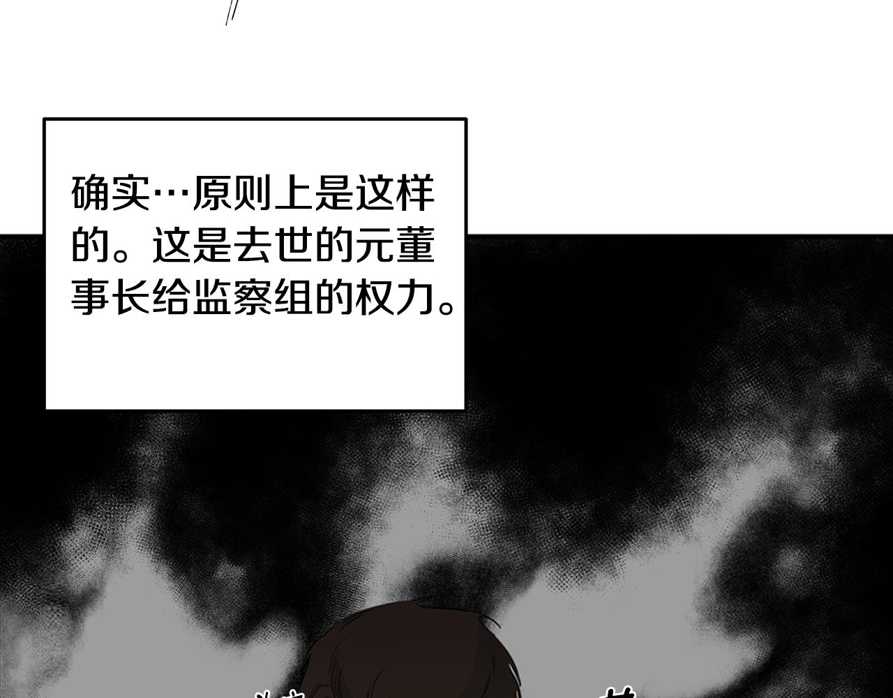 《不如在今天恋爱》第96话 步步紧逼 第7页