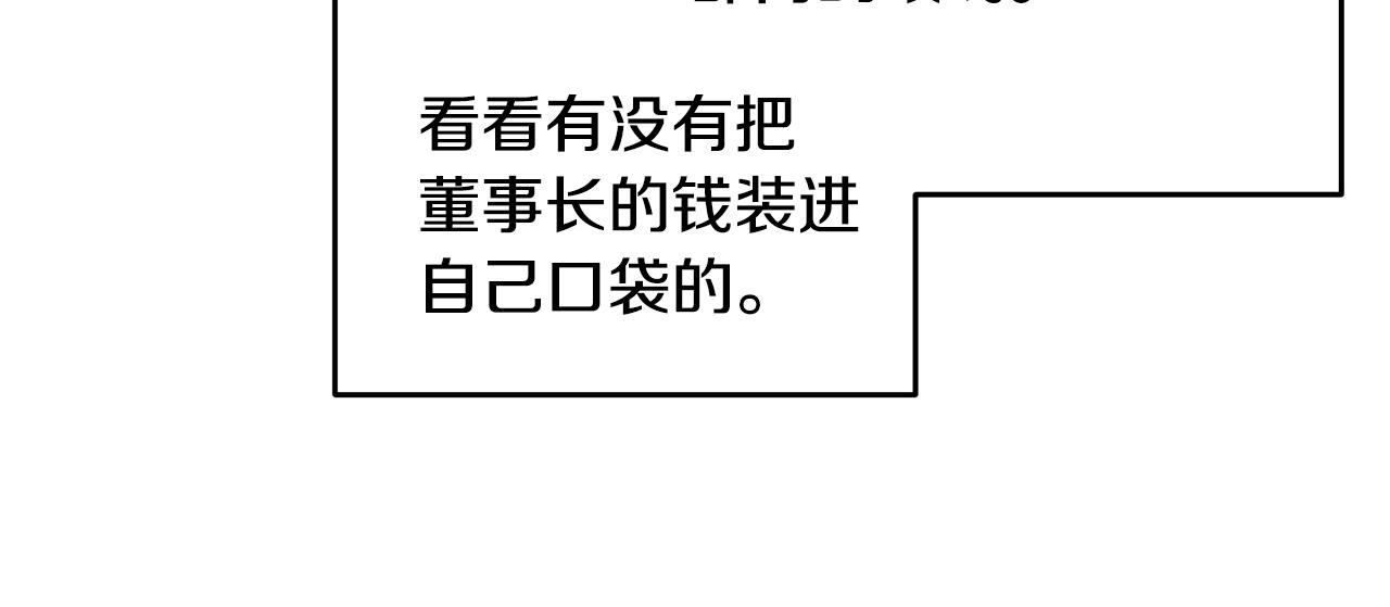 《不如在今天恋爱》第96话 步步紧逼 第9页