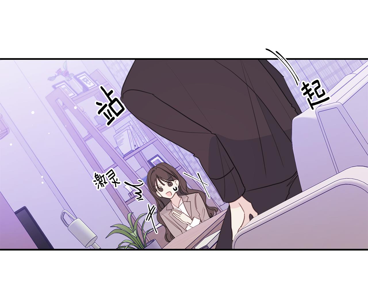 《不如在今天恋爱》第99话 醋精上线 第21页