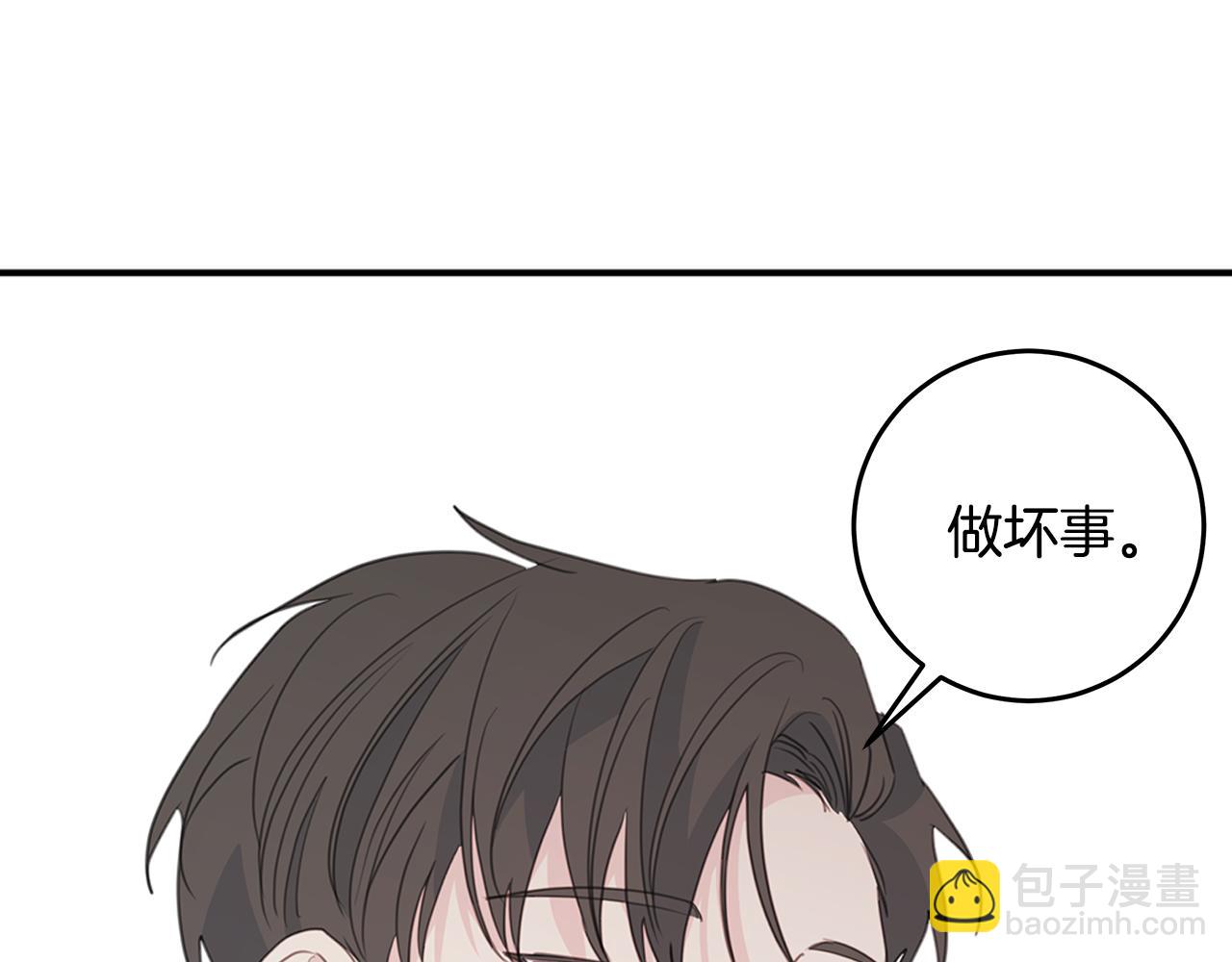 《不如在今天恋爱》第99话 醋精上线 第33页