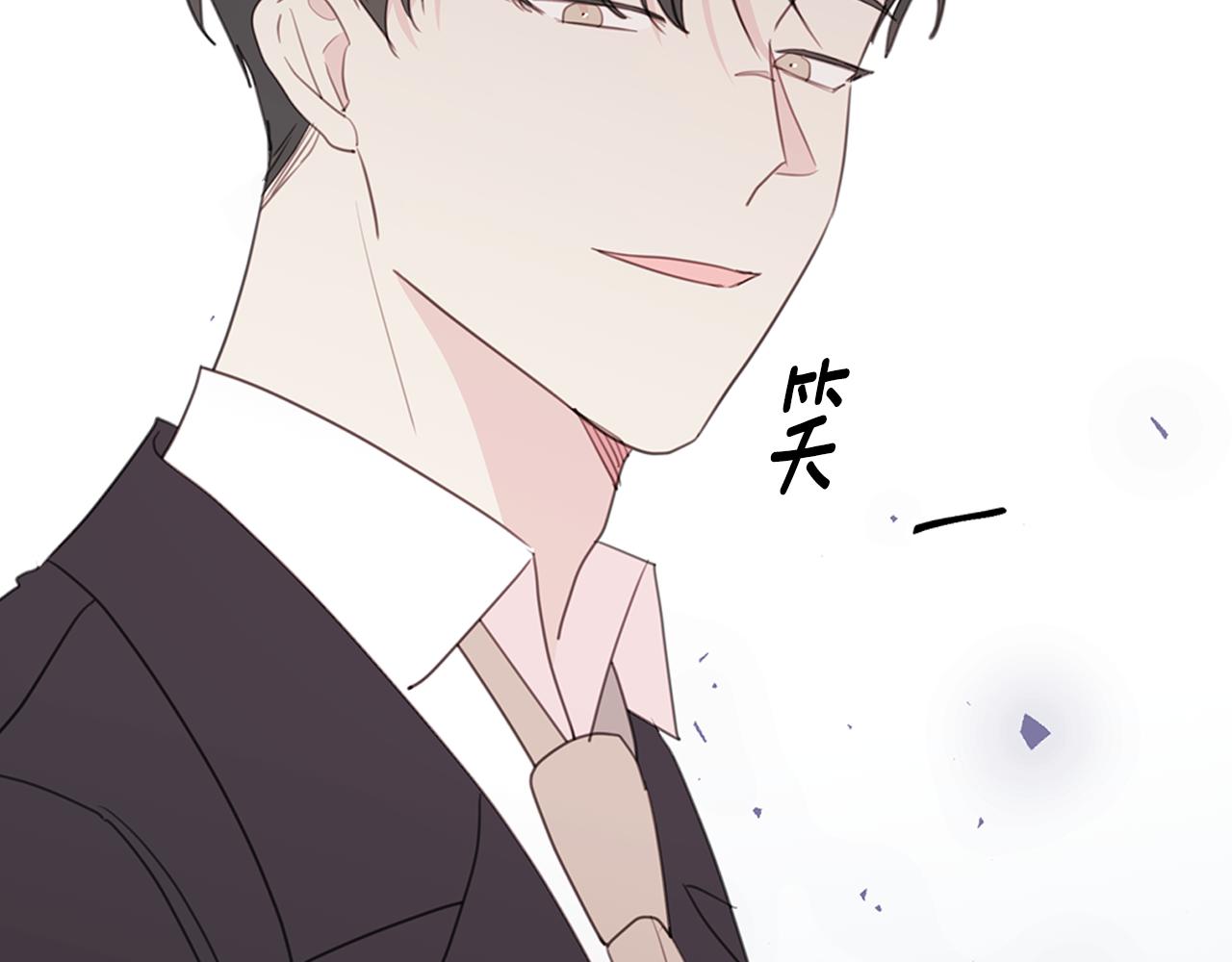 《不如在今天恋爱》第99话 醋精上线 第34页