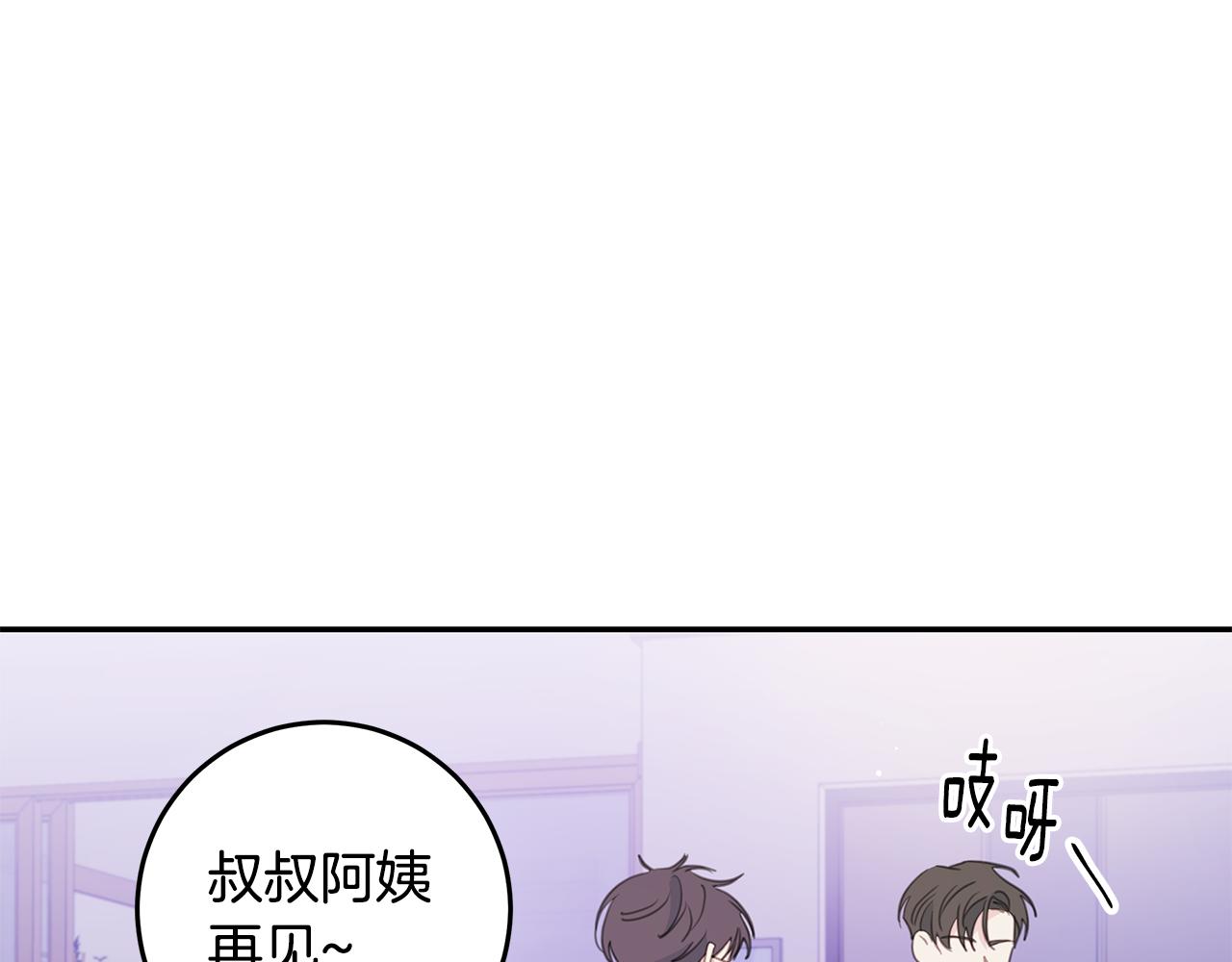 《不如在今天恋爱》第99话 醋精上线 第37页