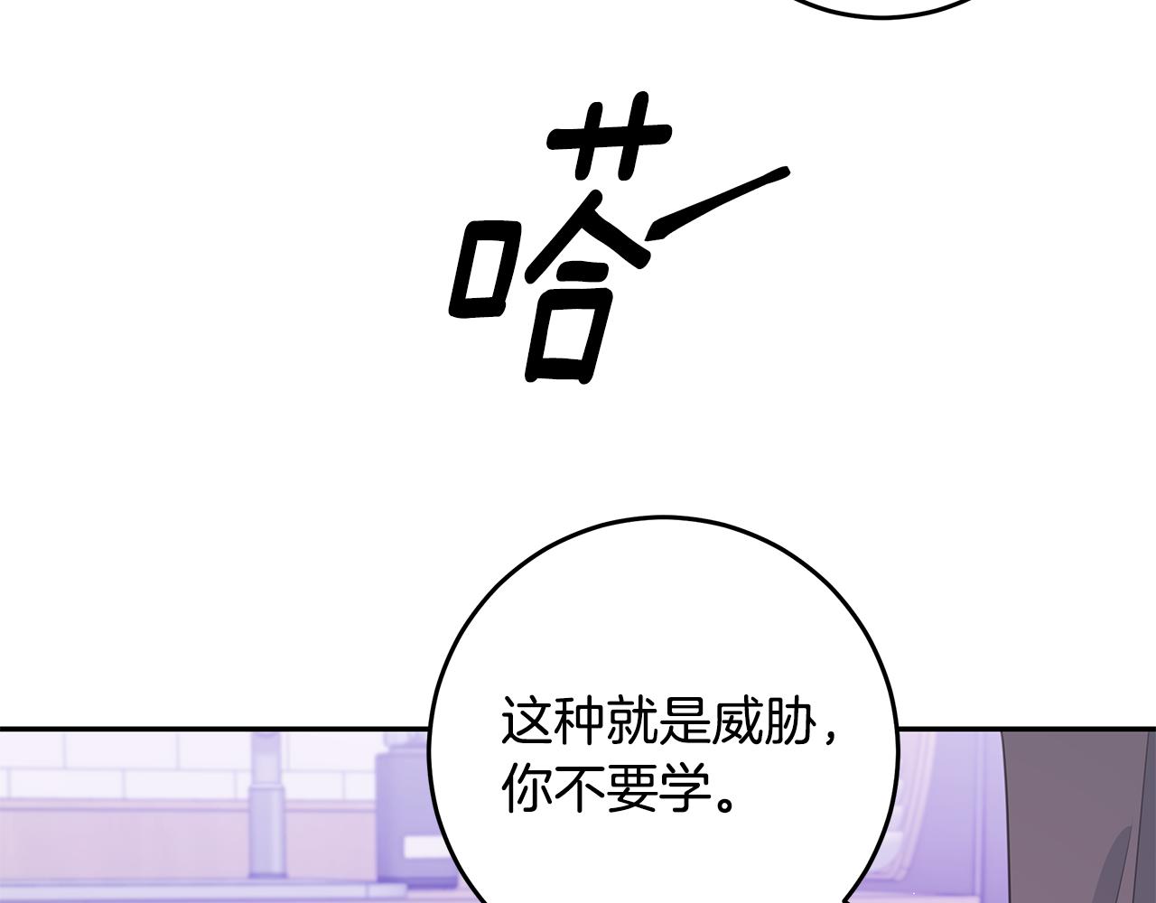 《不如在今天恋爱》第99话 醋精上线 第39页