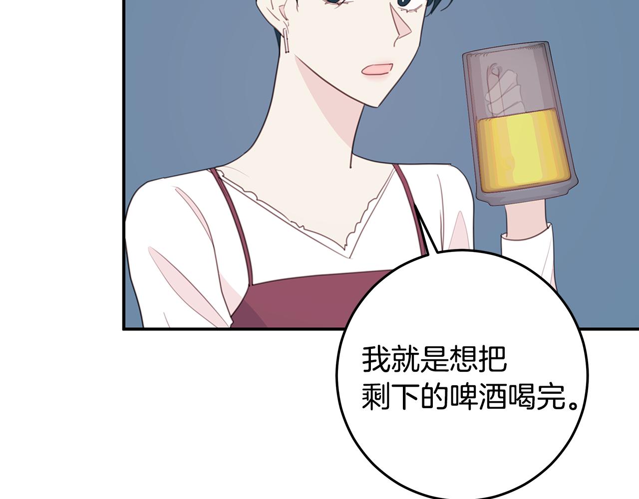 《不如在今天恋爱》第99话 醋精上线 第49页