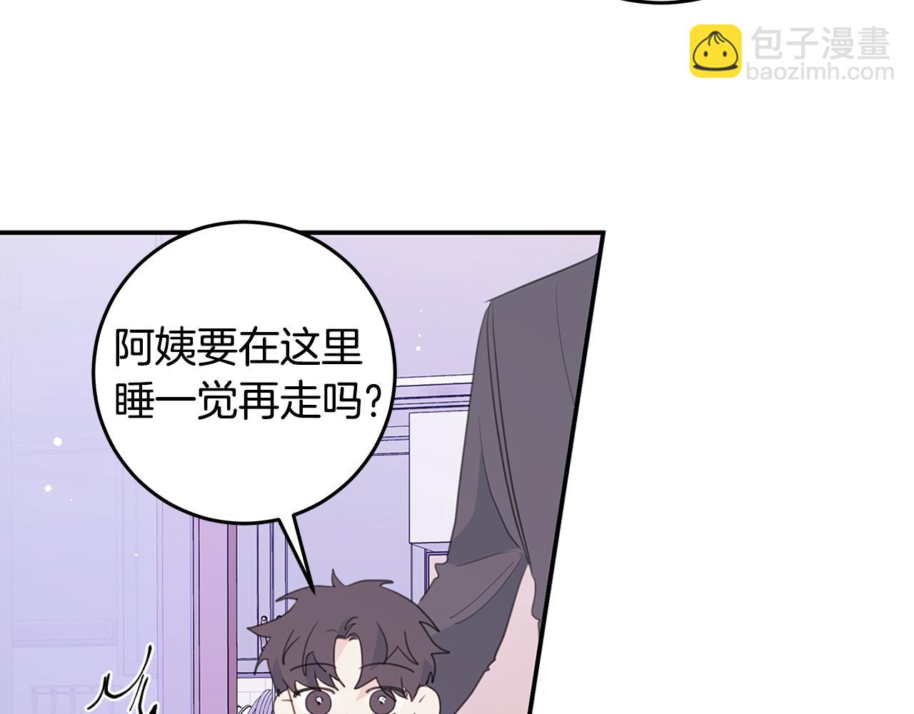 《不如在今天恋爱》第99话 醋精上线 第50页