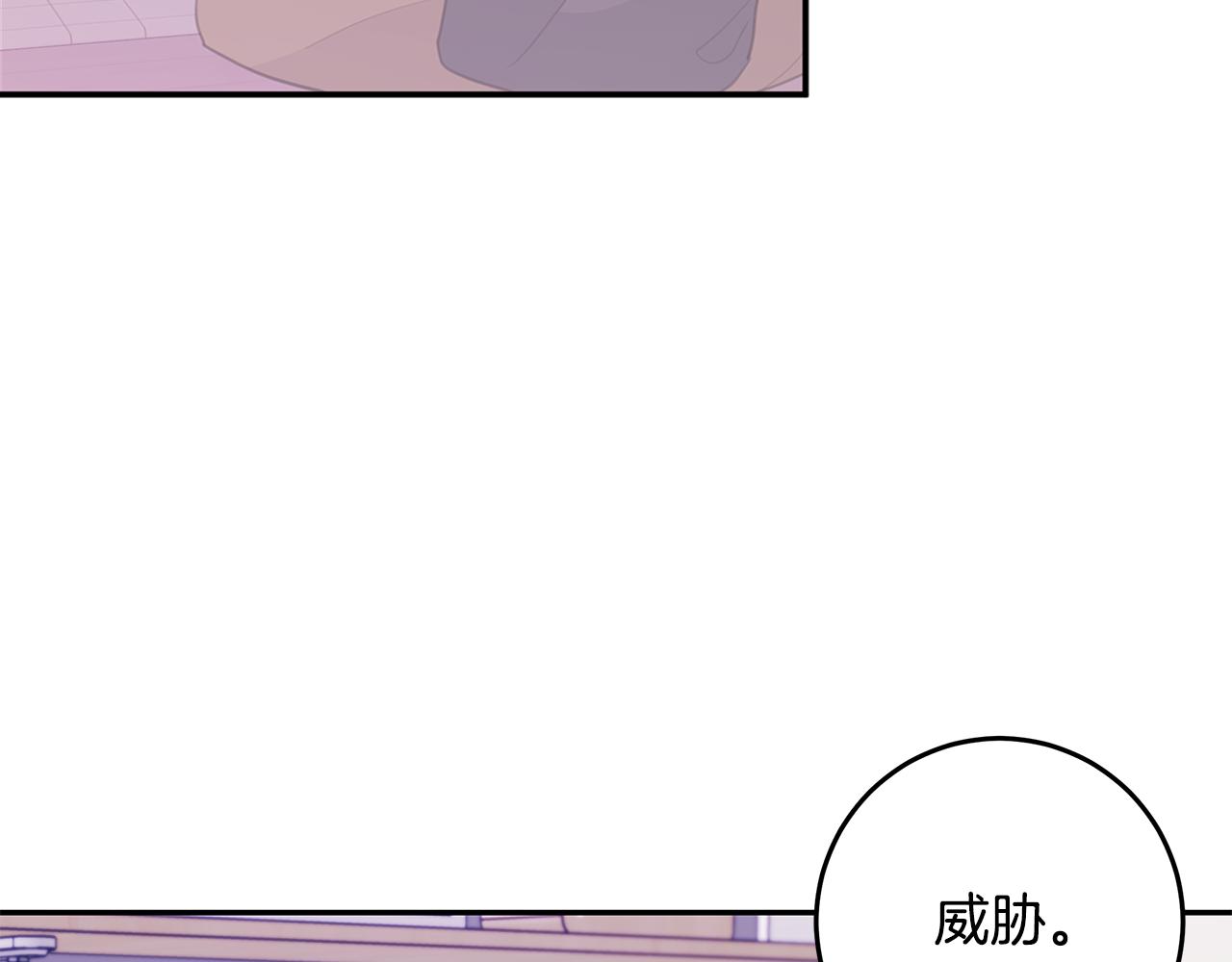 《不如在今天恋爱》第99话 醋精上线 第6页