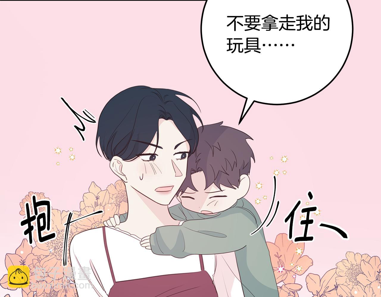 《不如在今天恋爱》第98话 霸气归来 第33页