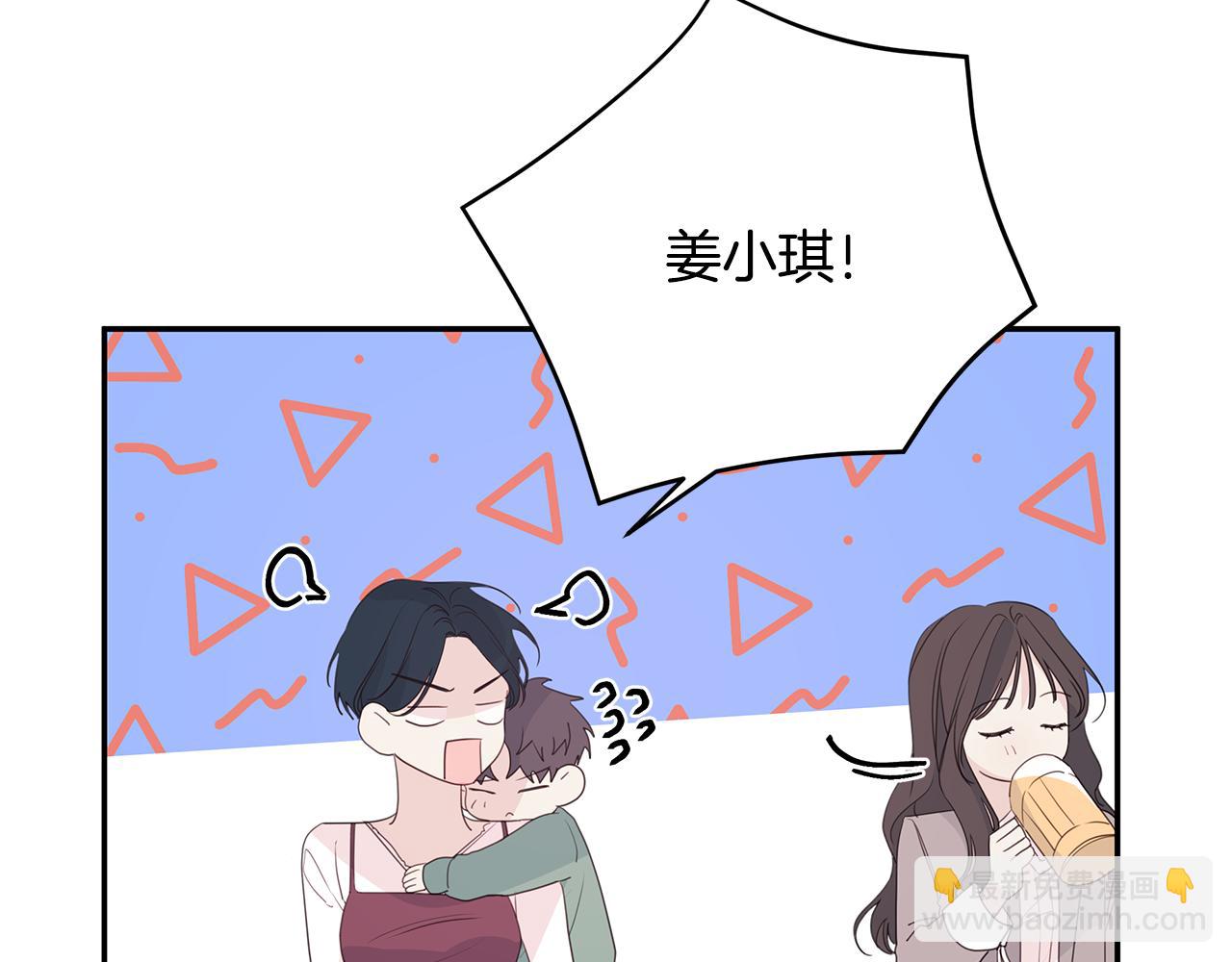 《不如在今天恋爱》第98话 霸气归来 第35页