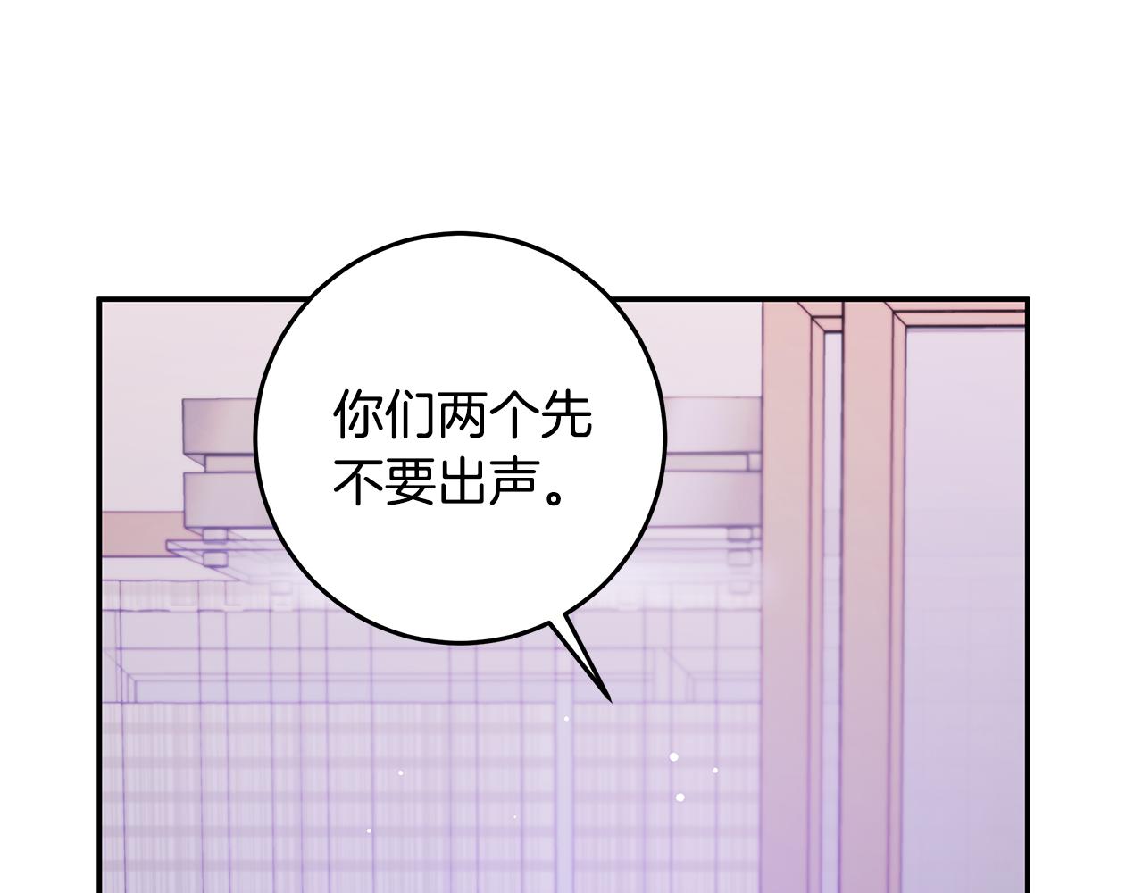 《不如在今天恋爱》第98话 霸气归来 第42页