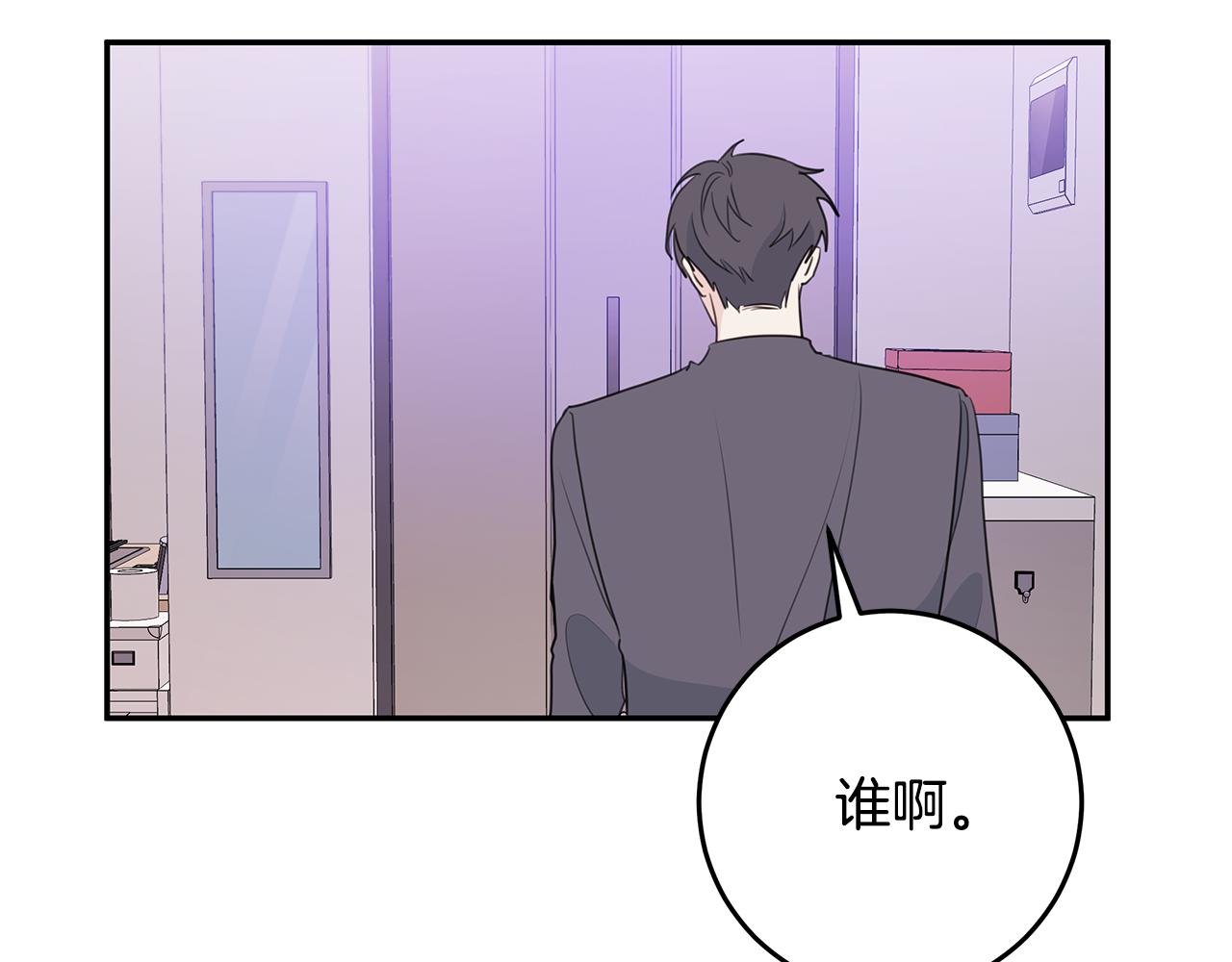 《不如在今天恋爱》第98话 霸气归来 第45页